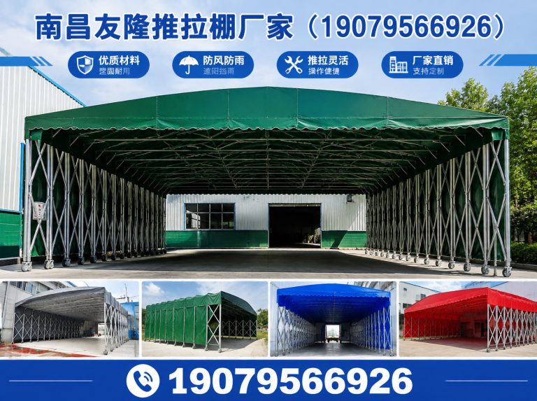 南昌手动推拉棚展示图