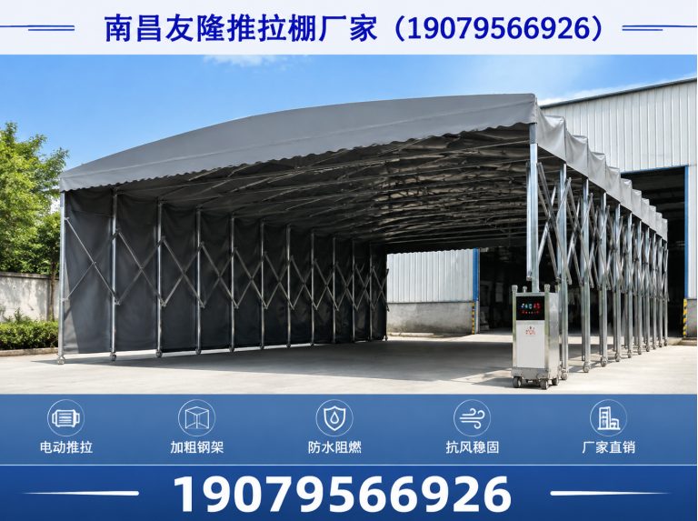 南昌遮阳雨棚展示图