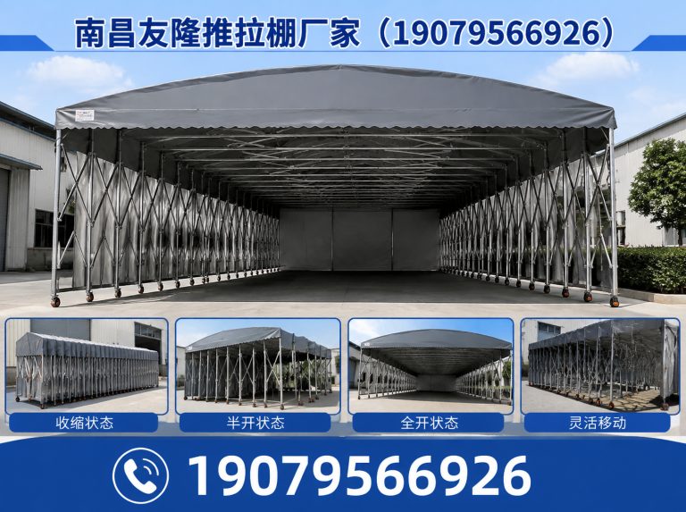 南昌推拉棚定制展示图